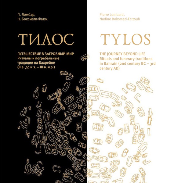 Couverture Tylos