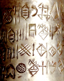 Vase en argent déposé originellement auprès de la statue de Napireša ("le Grand Dieu"), dans son temple à Anzan (actuel Iran)